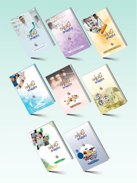 ফার্মেসি জ্ঞানকোষ বই কম্ব – ৮ খণ্ডের পূর্ণ ফার্মেসি গাইড ফর বাংলাদেশি ফার্মাসিস্ট