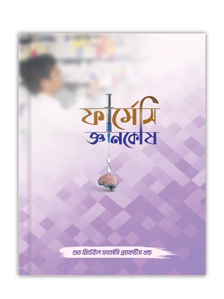 Pharmacy-Genkosh