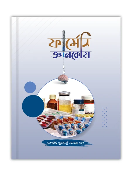 Pharmacy-Genkosh