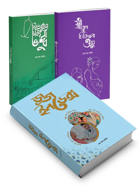 Drug Index Ma Shishu Book