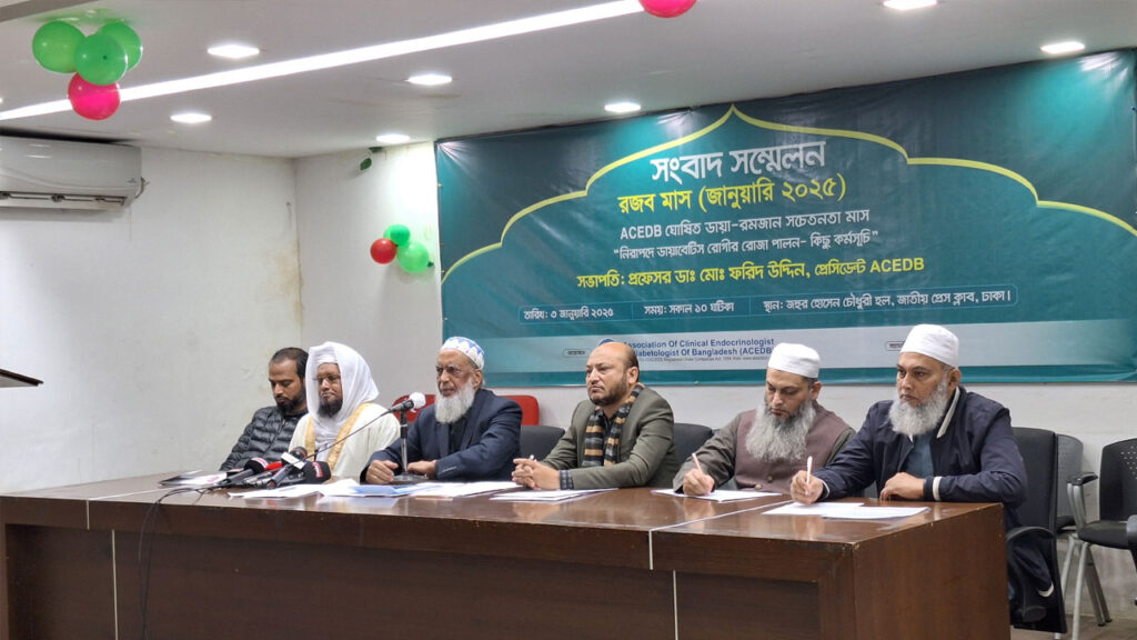 ডায়াবেটিস রোগী রমজান মাসে