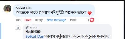 ma shishu review (1)